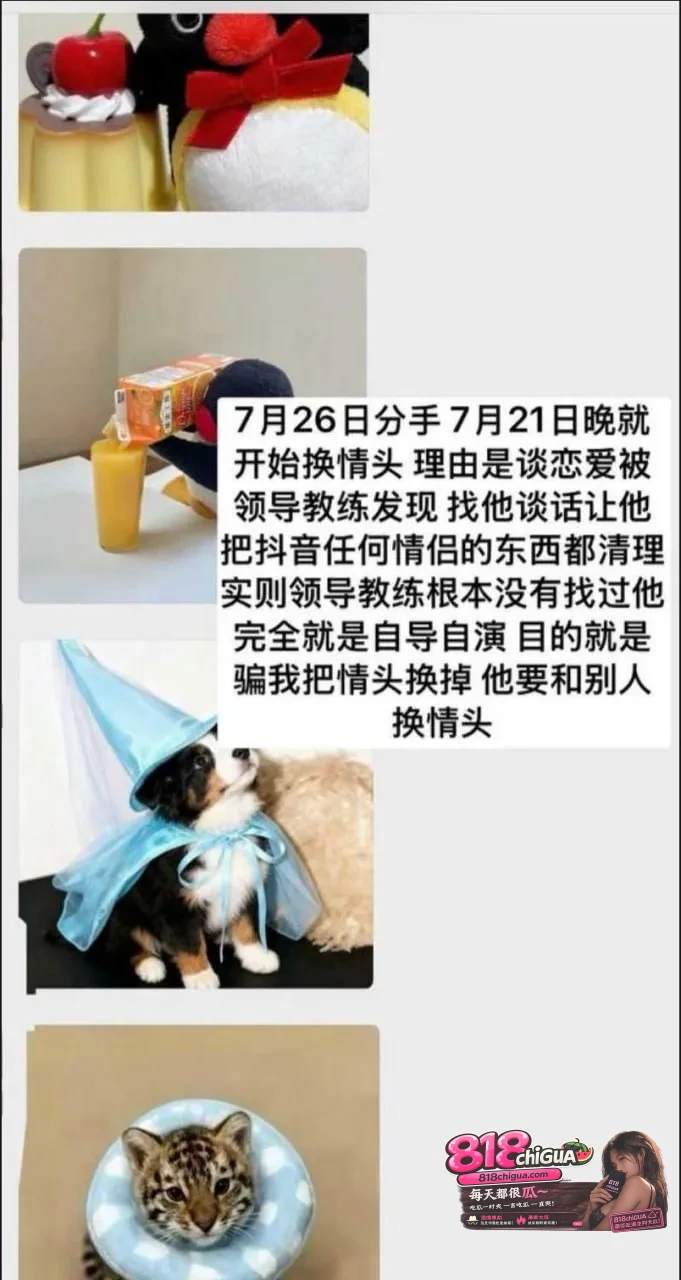 国家队游泳健将 林繁绿 被前女友实名爆光性丑闻！恋爱期间出轨骗炮，分手后反向抹黑纠缠骗钱，聊天记录+不雅视频全网曝光，人设彻底崩塌！