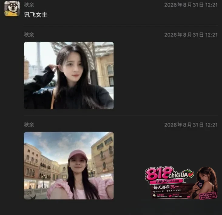 科大讯飞公关副总韩煜尘出轨女下属朱倩!女方原配老公实名怒曝,露骨聊天记录+不雅视频全网流出