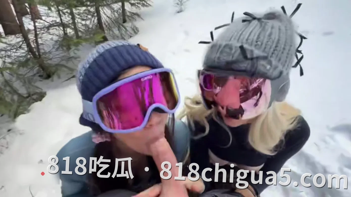 OnlyFans欧美博主 Lucy/Mochi 户外约炮双飞 雪地野战 多个姿势调整高难度性爱 完全不受寒冷的影响
