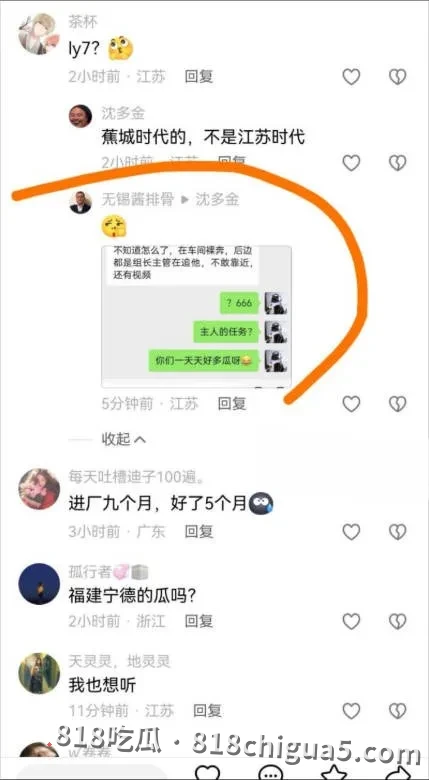 又疯了一个牛马，江苏溧阳时代LY7工厂裸奔事件！打工人上个厕所接喜提书面警告，情绪崩溃当场裸奔！