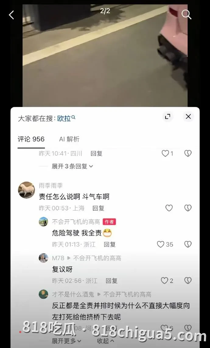 9月11日浙江宝马车主斗气超车引发追尾:辱骂受害男子、嘲讽“只值购置税”后私信求下架视频,账号私密却家境显眼!网友集体怒怼:斗气车害人害己!