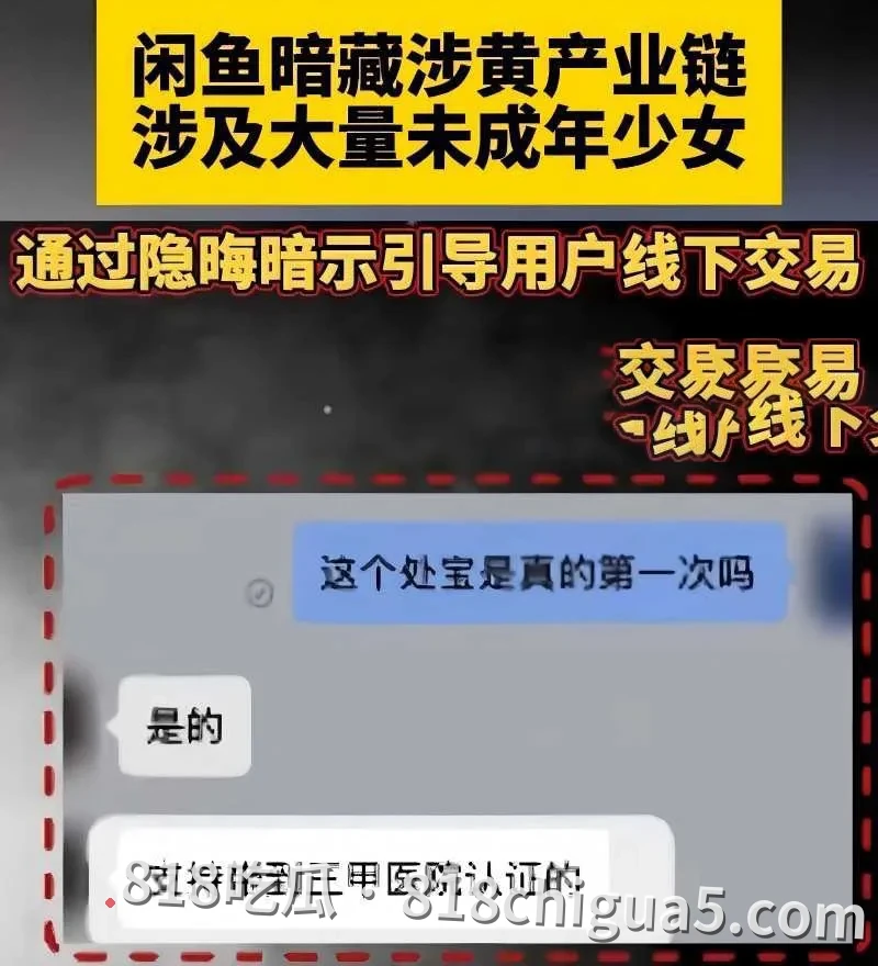 闲鱼涉黄招嫖再度占据国内各大热搜!表面二手交易卖货稳定流量私下竟是约炮圣地,鲜嫩多汁鲍鱼和粉嫩小奶头随意挑选。