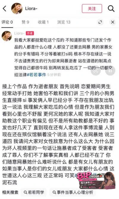 山西太原杀人案引爆舆论！孝义台球助教若若出轨偷情，男友庞博持刀行凶致其身亡全网疯传！