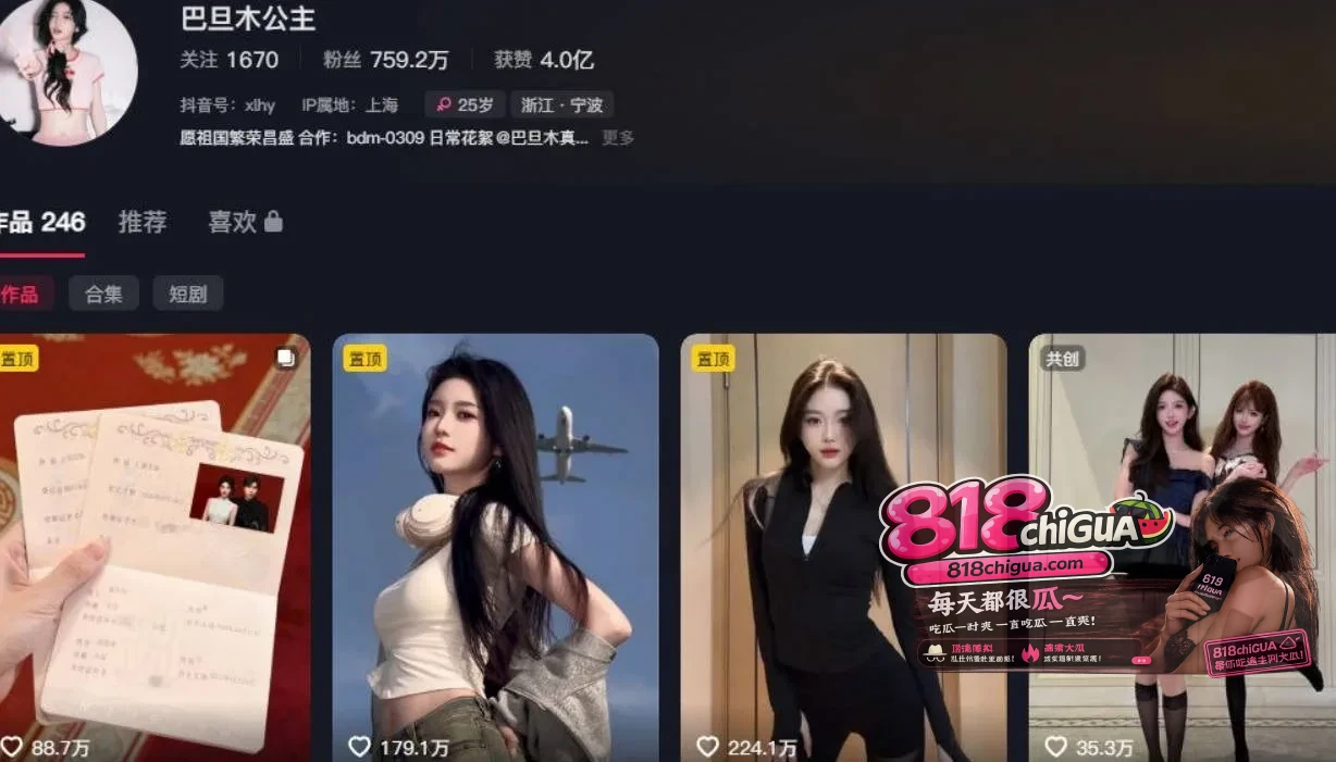 抖音760万粉丝网红巴旦木（谢丽华）闪婚前LOL职业选手五五开卢本伟，早期不雅视频里流出！全裸出镜揉捏粉嫩巨乳，特写镜头展示白虎小穴，引爆网络！