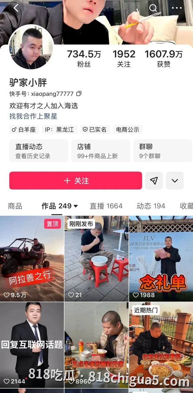 快手734万粉网红驴家小胖，婚内出轨女徒弟璇儿并生私生女！原配得知后尽选择接受，离谱程度震碎网友三观，偷情视频流出全网疯传！