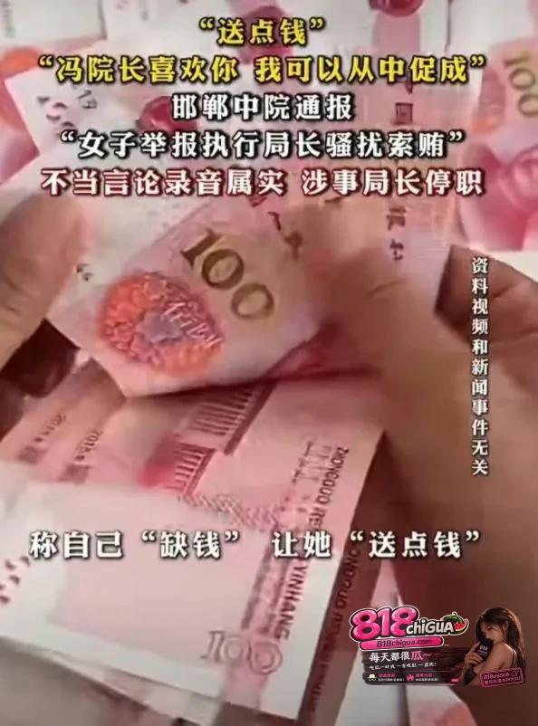 邯郸执行局局长【郭红波】落马权色交易事件全曝光!贪污受贿,性骚扰,后宫美女如云,堪称现代韦小宝!