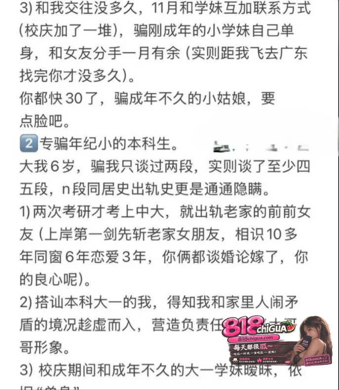 中山三院泌尿科医生张子禄被爆婚内出轨PUA家暴,骗炮学妹玩弄她人感情,女方发千字长文实名曝光渣男!