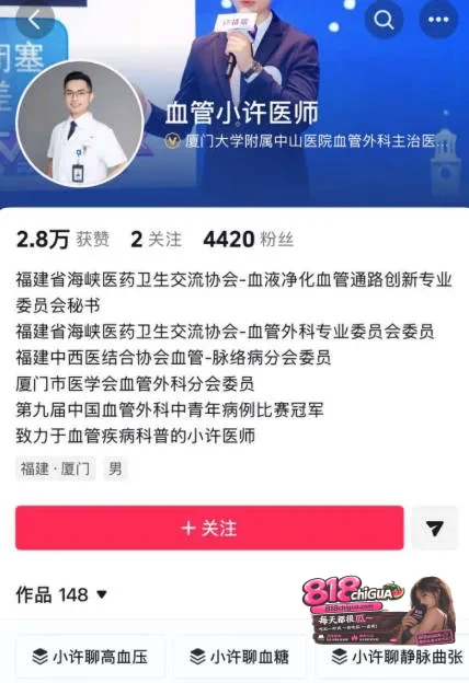 厦门中山医院医师许靖熠性丑闻曝光！面专一人设实则脚踏多船，花言巧语哄骗多名女性骗财骗色，聊天记录与不雅视频全网曝光！