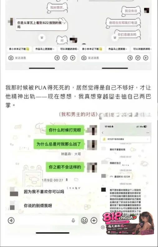 抖音30万粉男网红zzx7(钟嘉森)长期睡粉骗炮实锤!女网红小涵实名爆料:初次见面就要求无套做爱,引全网怒骂彻底塌房!