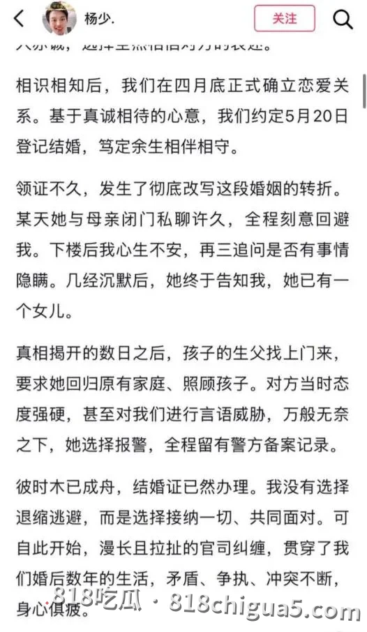 抖音246万粉男网红杨少万字长文怒撕前妻柠柠!知三当三婚内出轨,酒店约炮换装黑丝被情夫爆操打桩,励志单亲妈妈人设彻底崩塌!