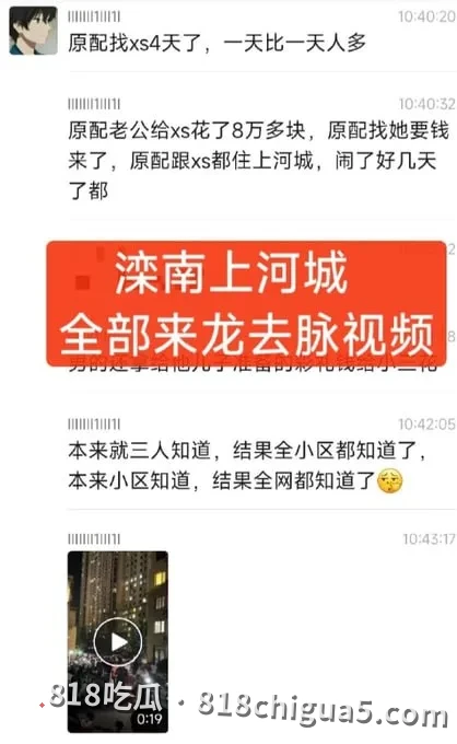 河北滦南上河城抓奸事件火出圈！男方8万含儿子彩礼被掏空，原配连堵四天小三门口要钱，偷情抓奸视频曝光，场面老劲爆了！