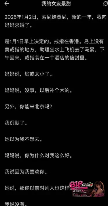 内娱顶流明星景甜代孕圈钱事件引爆全网!币圈大佬孙宇晨正式起诉追讨三千万彩礼,万字长文实锤爆料!