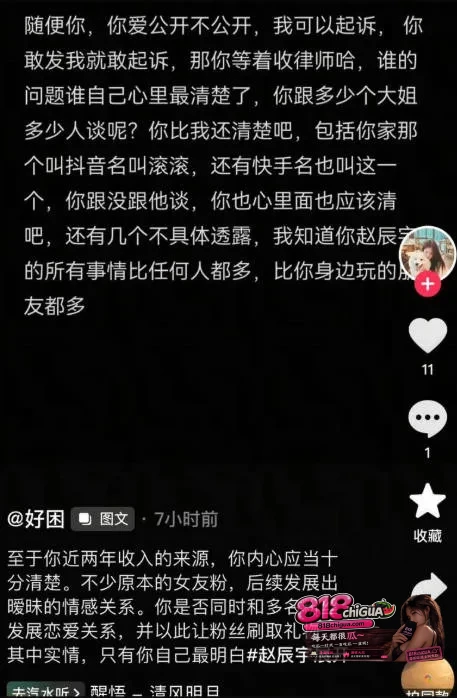 快手网红【赵辰宇】被前女友实名手撕!装深情专一实则脚踩多船睡粉圈钱,女友怒爆操粉视频,深情人设彻底碎一地!