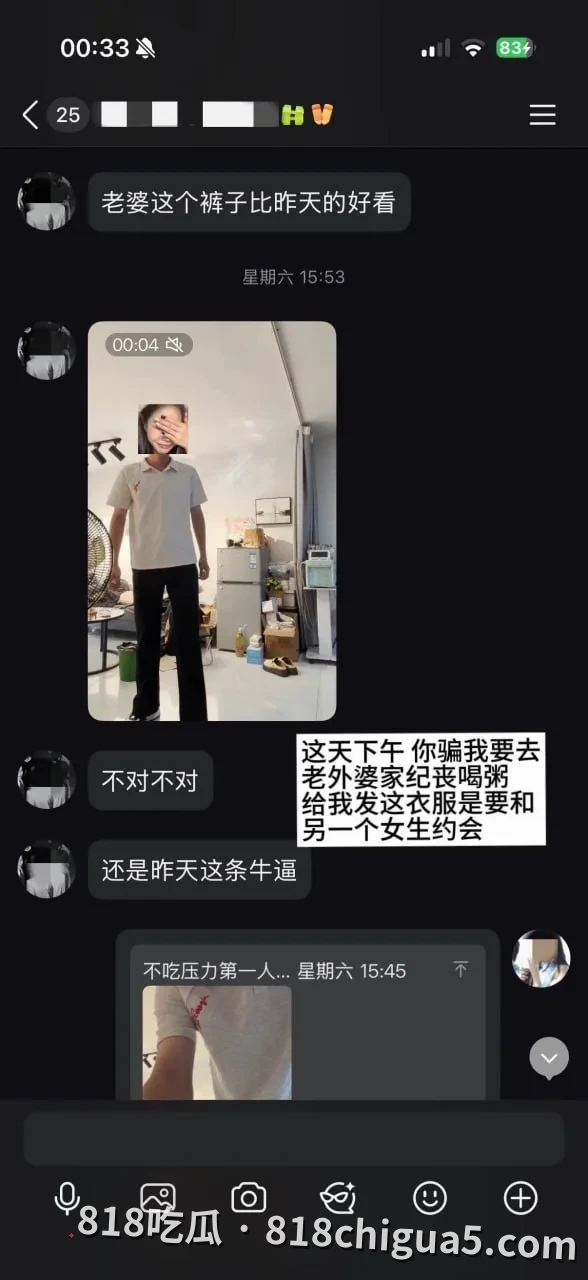 900天真心被贱踏,江西乐平中学黎子睿出轨被女友曝光!聊骚记录+偷情视频全流出,上演现实版陈俊生凌玲!