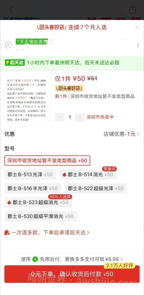 原帖所附模型喷漆网店发货通知