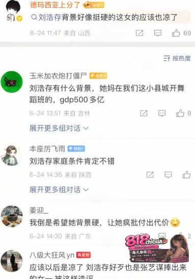 演员刘浩存陷舆论风波!主角女配韩沛颖凌晨直播爆料,说刘浩存早被潜规则跟了某某某导演,相关言论引发热议!