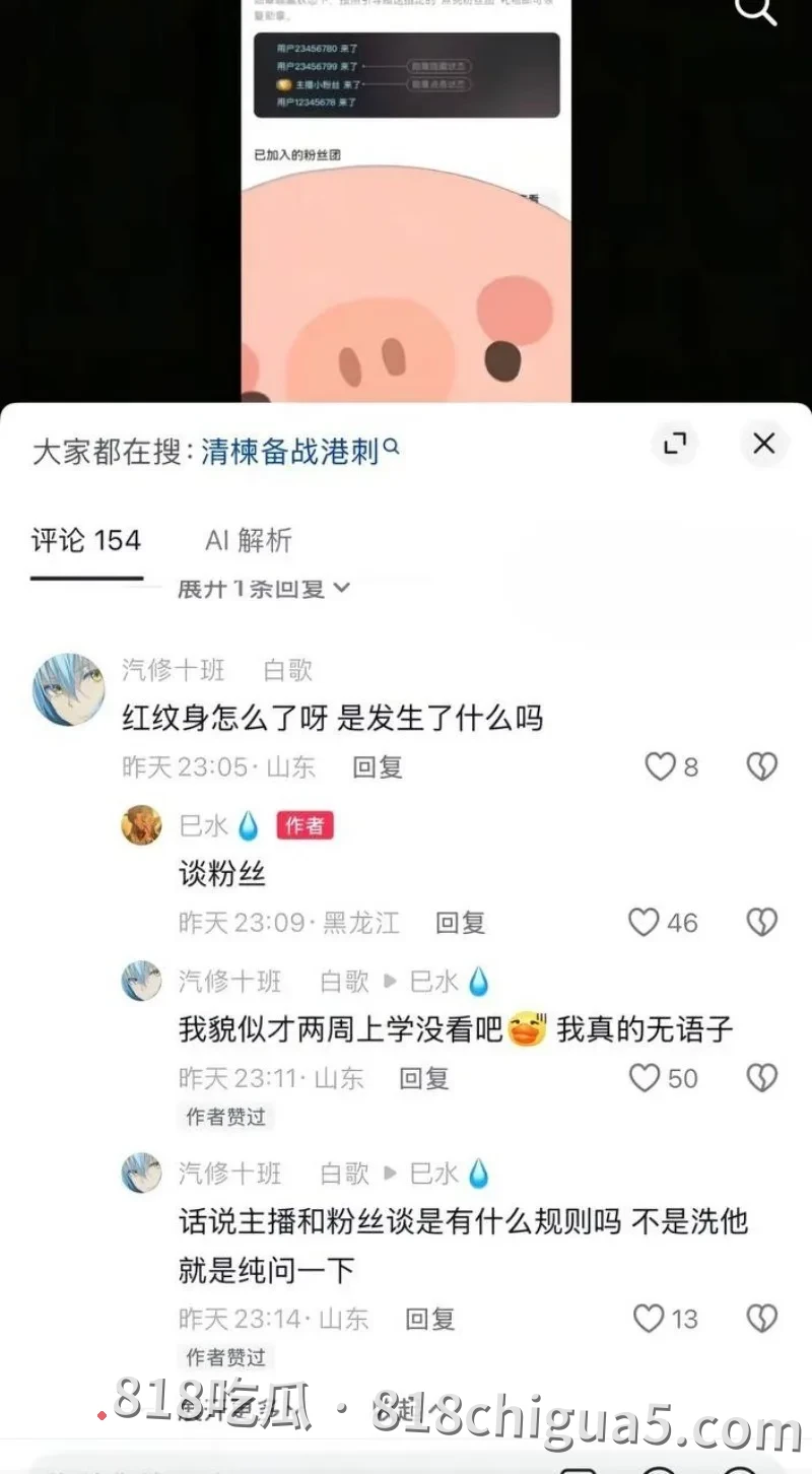 第五人格圈大瓜!昔日S1主播“红温神”塌房:白天立志“洁身自好”,晚上私联开黄腔,早期女粉丝再甩不雅视频实锤!