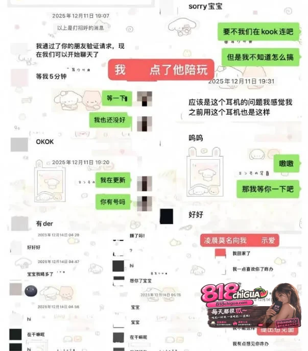 抖音30万粉男网红zzx7(钟嘉森)长期睡粉骗炮实锤!女网红小涵实名爆料:初次见面就要求无套做爱,引全网怒骂彻底塌房!