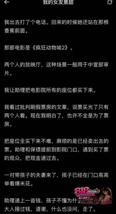 内娱顶流明星景甜代孕圈钱事件引爆全网!币圈大佬孙宇晨正式起诉追讨三千万彩礼,万字长文实锤爆料!