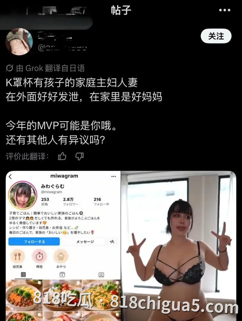 日本网红人妻米瓦格拉姆被扒出早年做AV女优 多平台大尺度露脸性爱被实锤