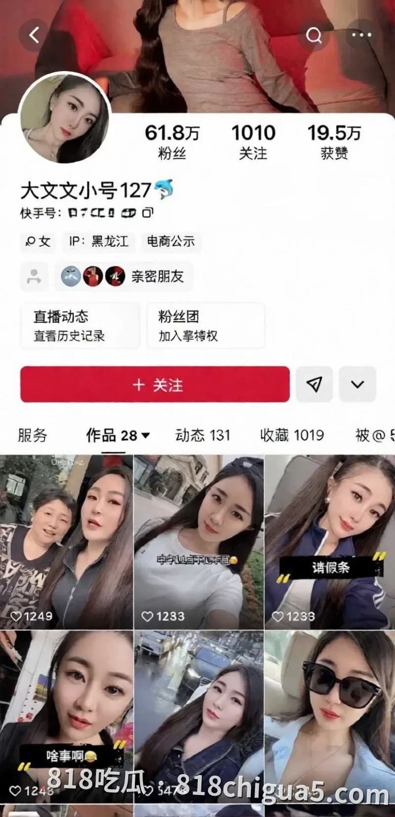 快手700万粉丝小钢炮人设崩塌婚内出轨网红大文文 三次出轨偷情被抓 现场视频和录音流出彻底实锤