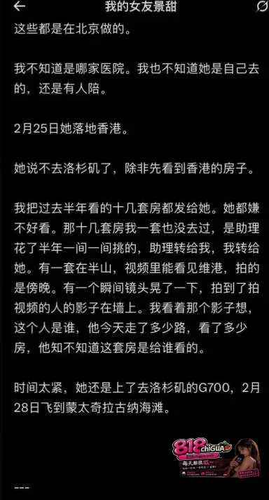 内娱顶流明星景甜代孕圈钱事件引爆全网!币圈大佬孙宇晨正式起诉追讨三千万彩礼,万字长文实锤爆料!
