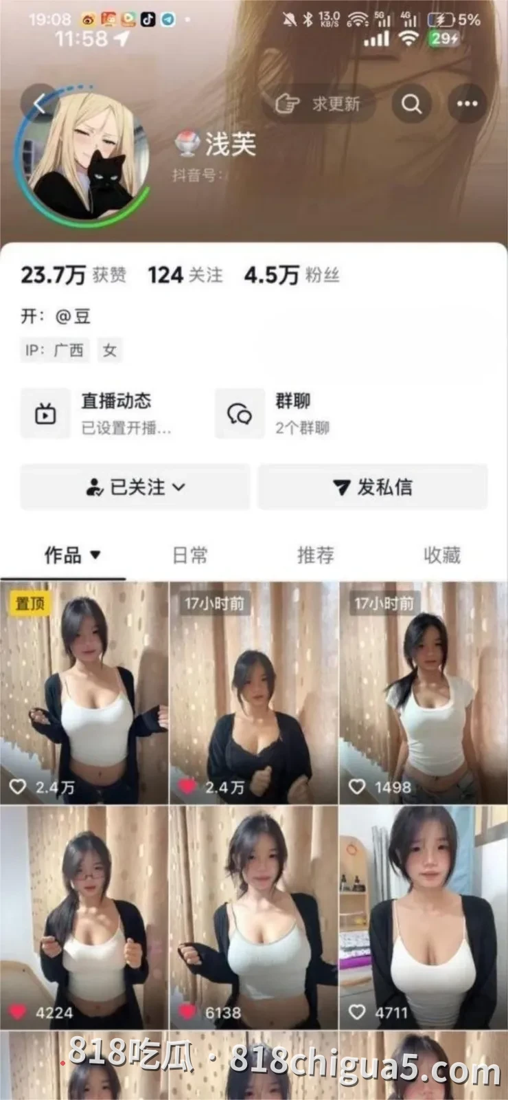 抖音巨乳网红浅芙福利合集 裸聊裸体发骚 线下约炮骚穴被操到闭不上