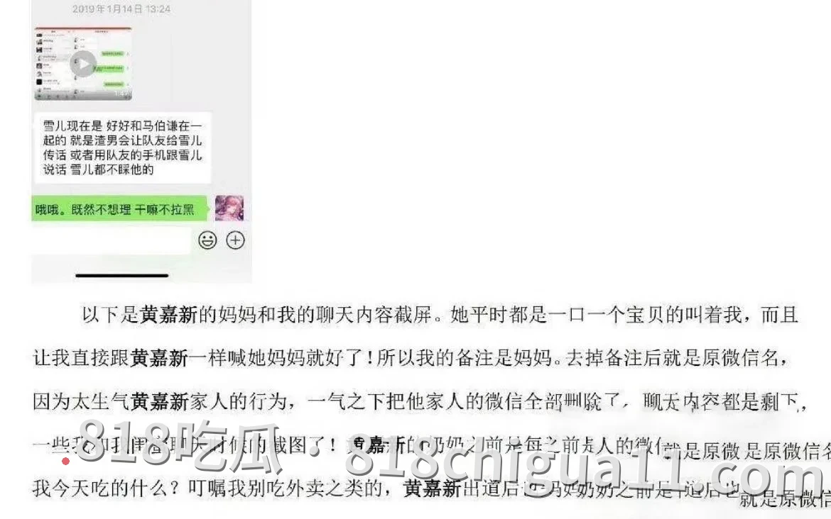 雷神之锤男演员黄嘉新黑料事件曝光!前女友指控他的多项不当行为,包括逼迫打胎进行流产、强制上环及与孙雪儿发生婚外情,性爱视频被网友扒出。