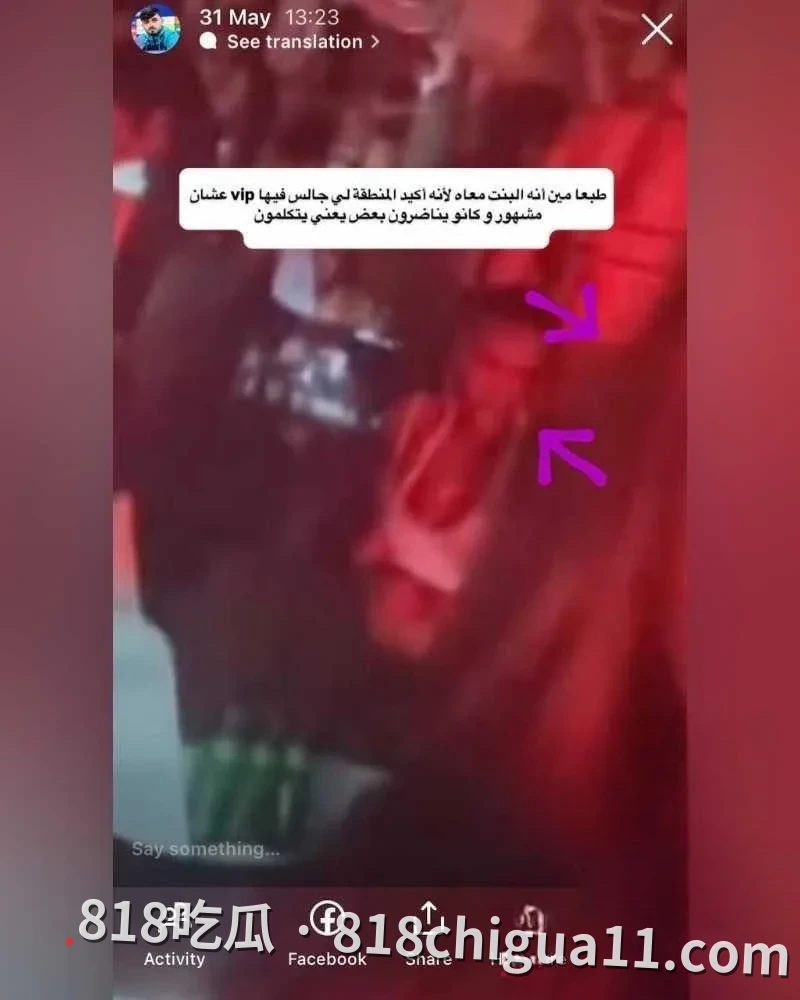 真相爆料:皇马天王贝林厄姆被揭密会在维尼修斯豪华别墅举办淫乱派对,上演一男御多女激情戏码,体力惊人令人叹服