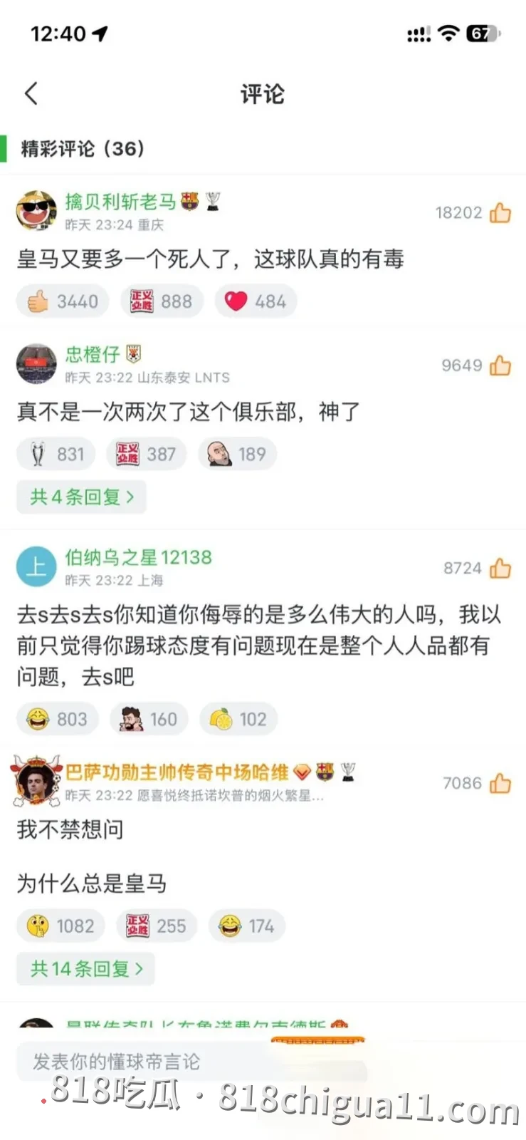 世界杯足球明星姆巴佩公开侮辱中国言论事件持续发酵!女友Uma North被爆曾下海做网黄,大量不雅视频被扒出。