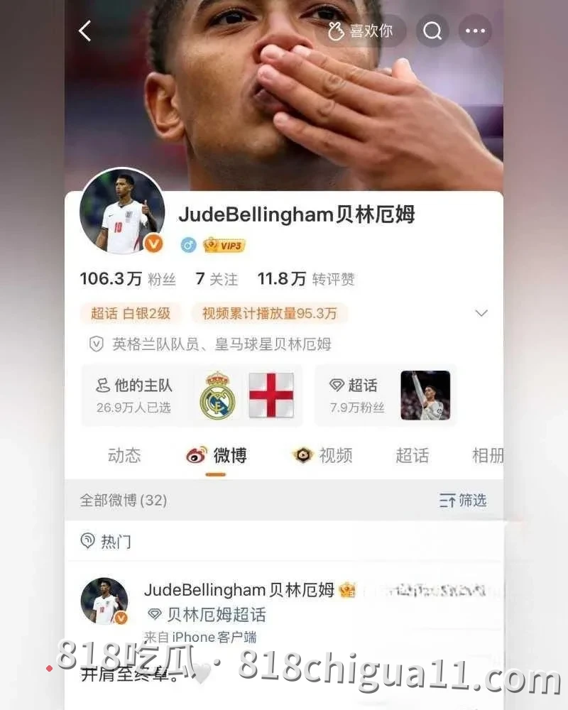 真相爆料:皇马天王贝林厄姆被揭密会在维尼修斯豪华别墅举办淫乱派对,上演一男御多女激情戏码,体力惊人令人叹服