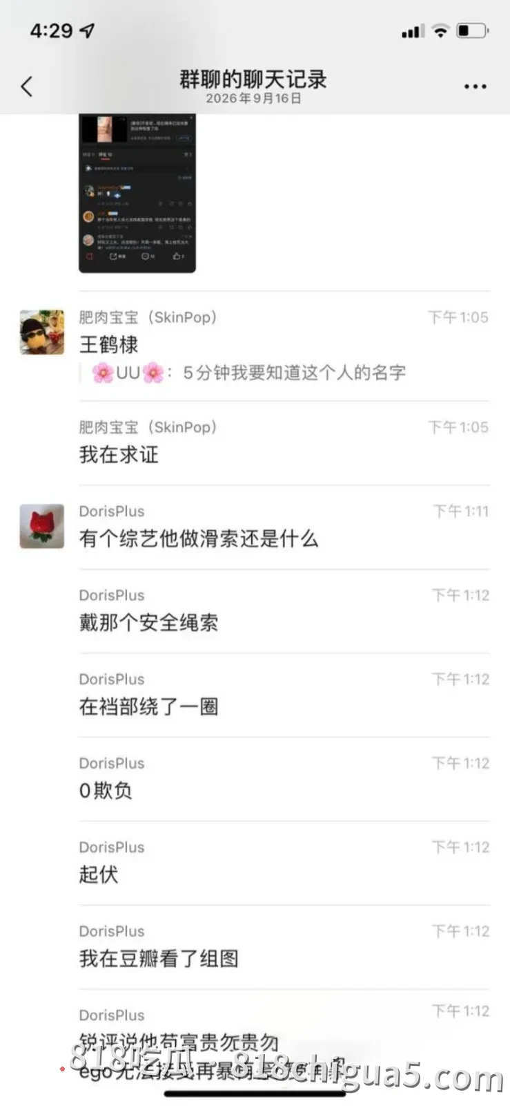震惊!四川乐山知名男星王鹤棣被曝命根子增大手术失败! 栓塞发黑大鸡巴还多年阳痿 私生活极其混乱不行还去嫖