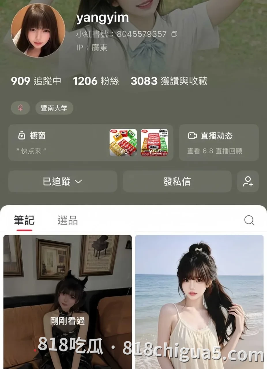 小红书擦边女大学生 yangyim 宿舍裸聊自慰 后酒店约炮口交全记录 818吃瓜直接看湿