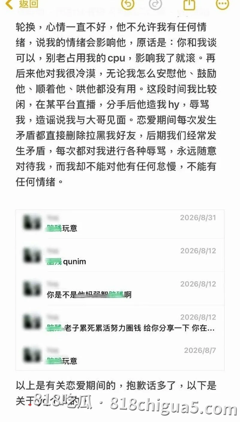 王者荣耀职业选手语钦被女友爆出出轨家暴操粉 纯情人设崩塌 难道打游戏就没有好男人吗
