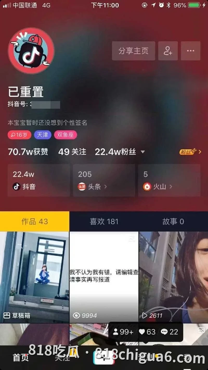修电脑事件在线 抖音网红齐婧煊私密自慰视频 竟然是出售旧电脑 尺度碾压网黄