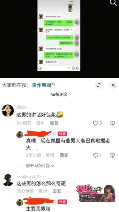 抖音网红贵州荣哥人设崩塌,表面公益救援,私下约炮操粉脚踏多船,不雅视频曝光全网实锤!
