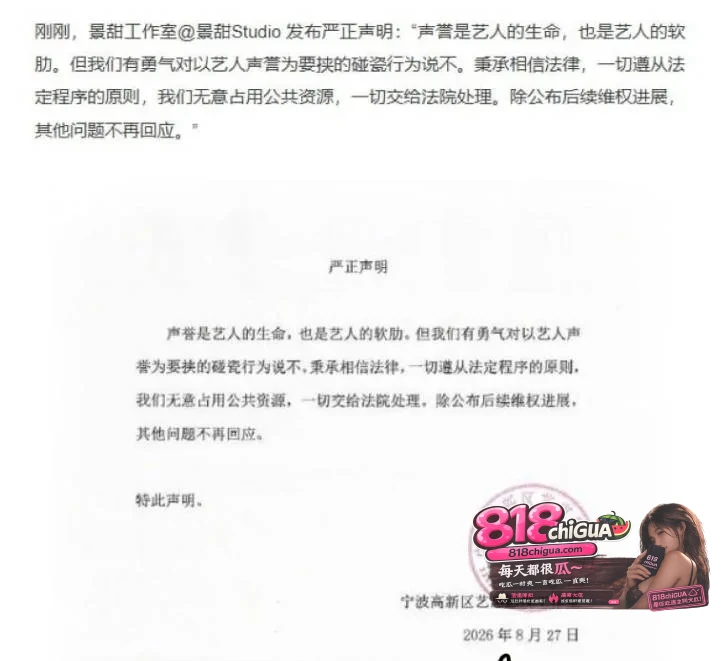 内娱顶流明星景甜代孕圈钱事件引爆全网!币圈大佬孙宇晨正式起诉追讨三千万彩礼,万字长文实锤爆料!