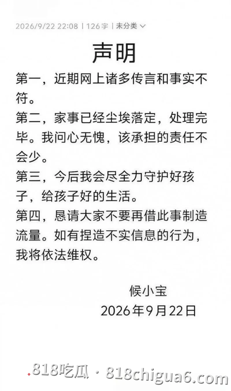 网红四姐妹人设崩塌!侯小宝二姐婚内偷情,原配豆豆现身怒曝大量猛料