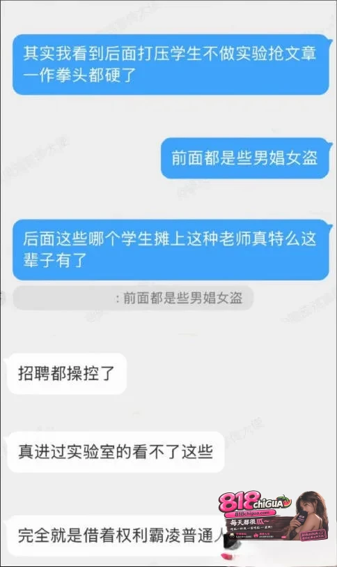 武汉大学爆惊天丑闻,女博士曾梦琪被举报勾引学院教授付磊,破坏他人家庭、学术造假,靠“权色交易”3年成教授!
