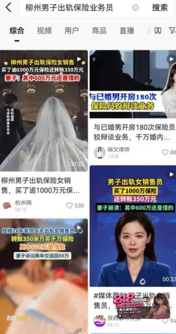 广西柳州新华保险女销售王婷婚内出轨客户老板,7年开房180次换取投保515万,原配得知后全网曝光不雅视频!