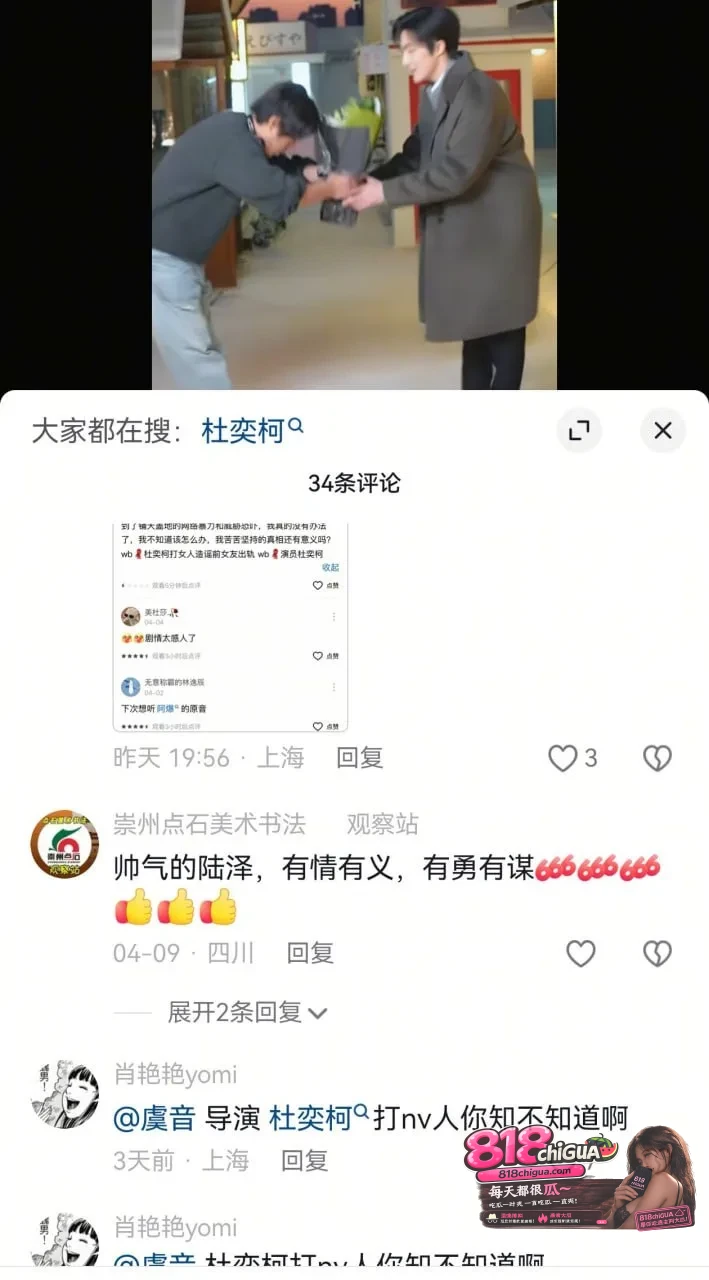 短剧演员杜奕柯被前女友实名举报!恋爱期间出轨多人,家暴女友扇脸掐脖,聊天记录出轨视频全网曝光!渣男人设彻底坐实!