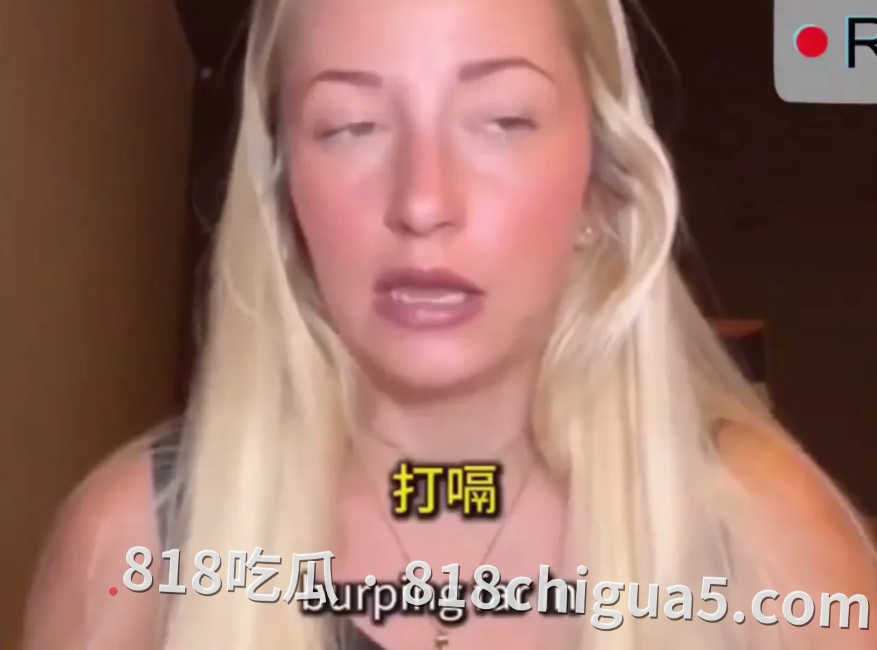 一个月后对中国失望到“一点也不喜欢”!外国姑娘吐槽:中国人粗鲁、不干净、随地吐痰、插队、食物像“吊死动物”——中国该改改了?