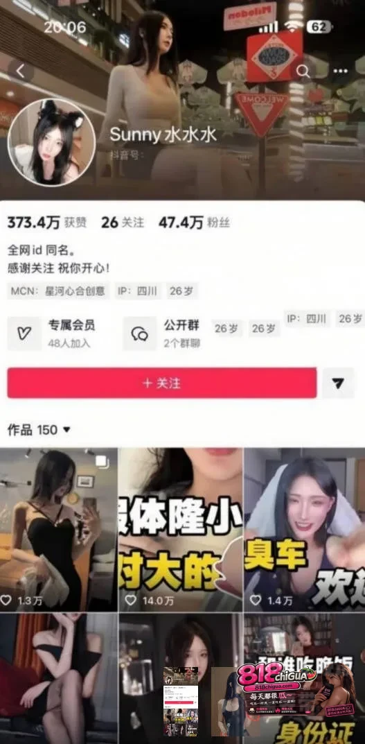 抖音极品改装车【Sunny水水水】黑料曝光！线下约炮金主17分钟完整性爱视频流出，换装连体情趣黑丝化身极品肉便器！