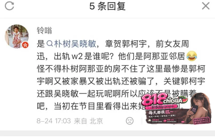卓伟曝内娱5角恋大瓜!歌手朴树出轨演员王子文,两人酒店偷情视频流出!丑闻实锤!