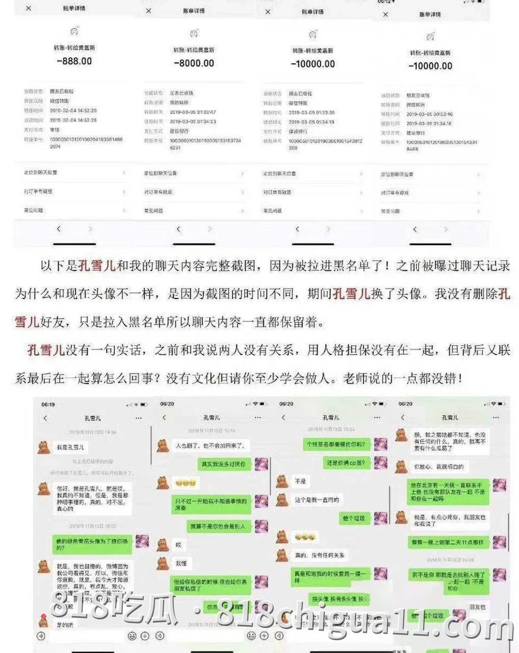 雷神之锤男演员黄嘉新黑料事件曝光!前女友指控他的多项不当行为,包括逼迫打胎进行流产、强制上环及与孙雪儿发生婚外情,性爱视频被网友扒出。
