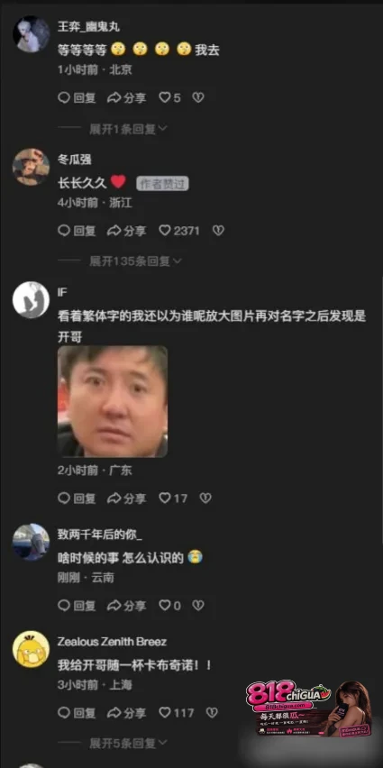 抖音高颜值网红巴旦木公主高调晒出结婚证千万网友炸了丈夫竟是LOL传奇卢本伟55开与前任UU妹10年感情彻底翻篇!