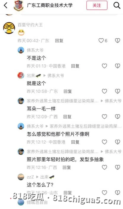 抖音热搜大瓜!华南理工教授刘定平被曝搞大女学生肚子,怀孕三个月不负责,家长上门讨要说法,曝光人渣行径!