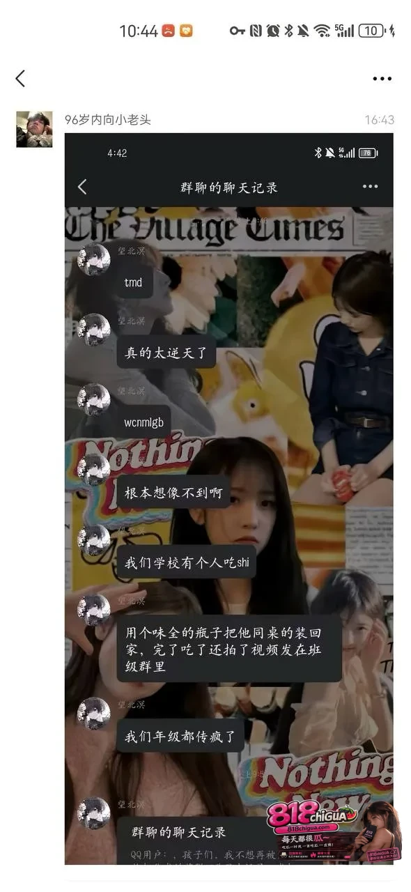 重口猎奇!四中逆天大瓜,猥琐眼镜男群发吃欧力给引众人围观,网友辣评这年头还有人好这口!