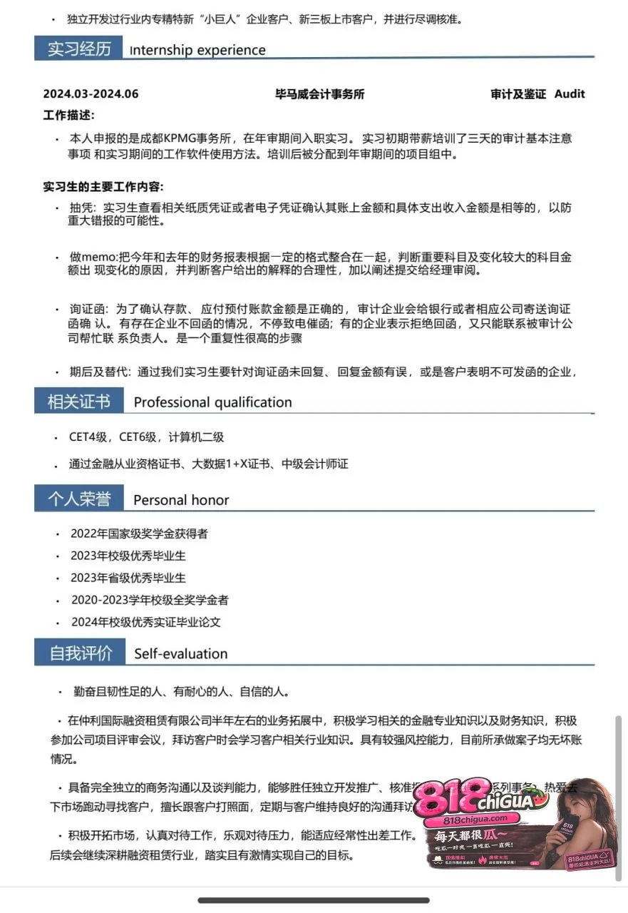 上海平安国际公司杜婷脚踩两船!一边骗取现任男友大额转账,一边开房疯狂约炮前男友,私密视频与聊天记录全网曝光!