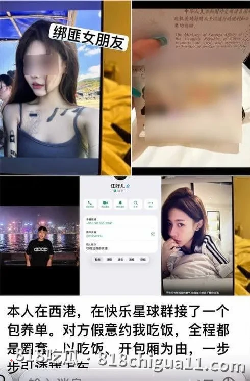 小姐姐投稿:闺蜜设局,我接包养单被骗后遭绑架,电击阴部、拍摄裸照